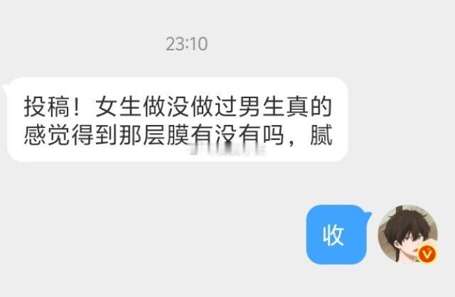 📬女粉提问