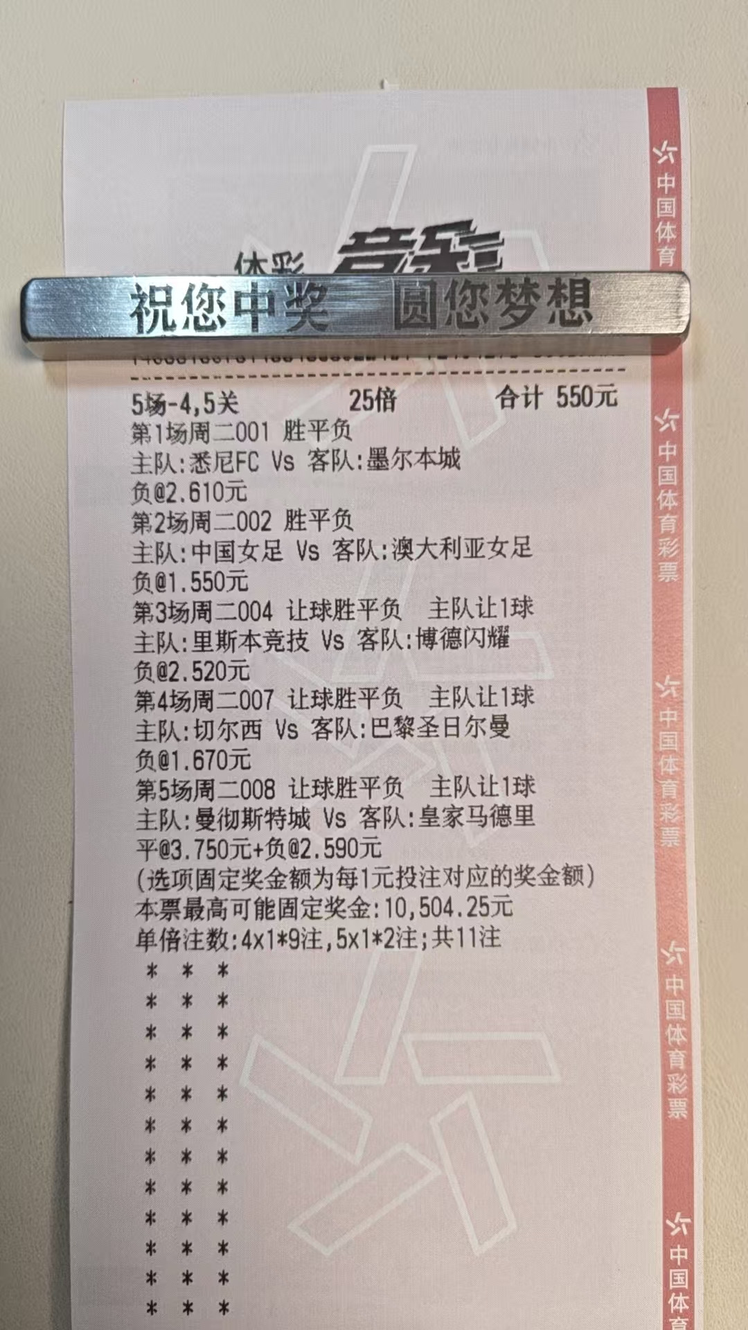 小小拿捏主任，还有三场就全部拿下了，欧冠会不会很冷啊?