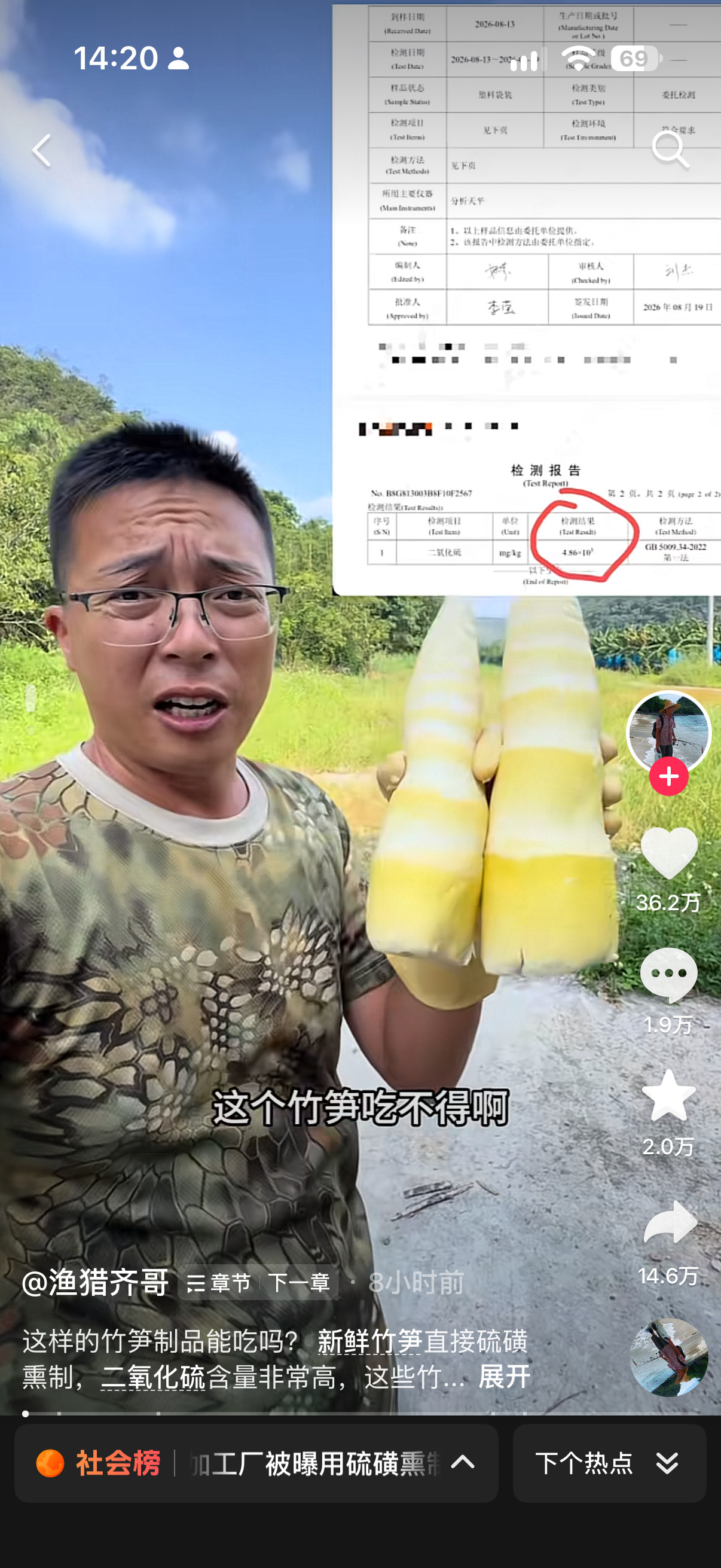 曾曝光过甲醛白菜的这个博主又发现了一批为了保鲜，增白，用硫磺熏制过的竹笋[捂脸哭]