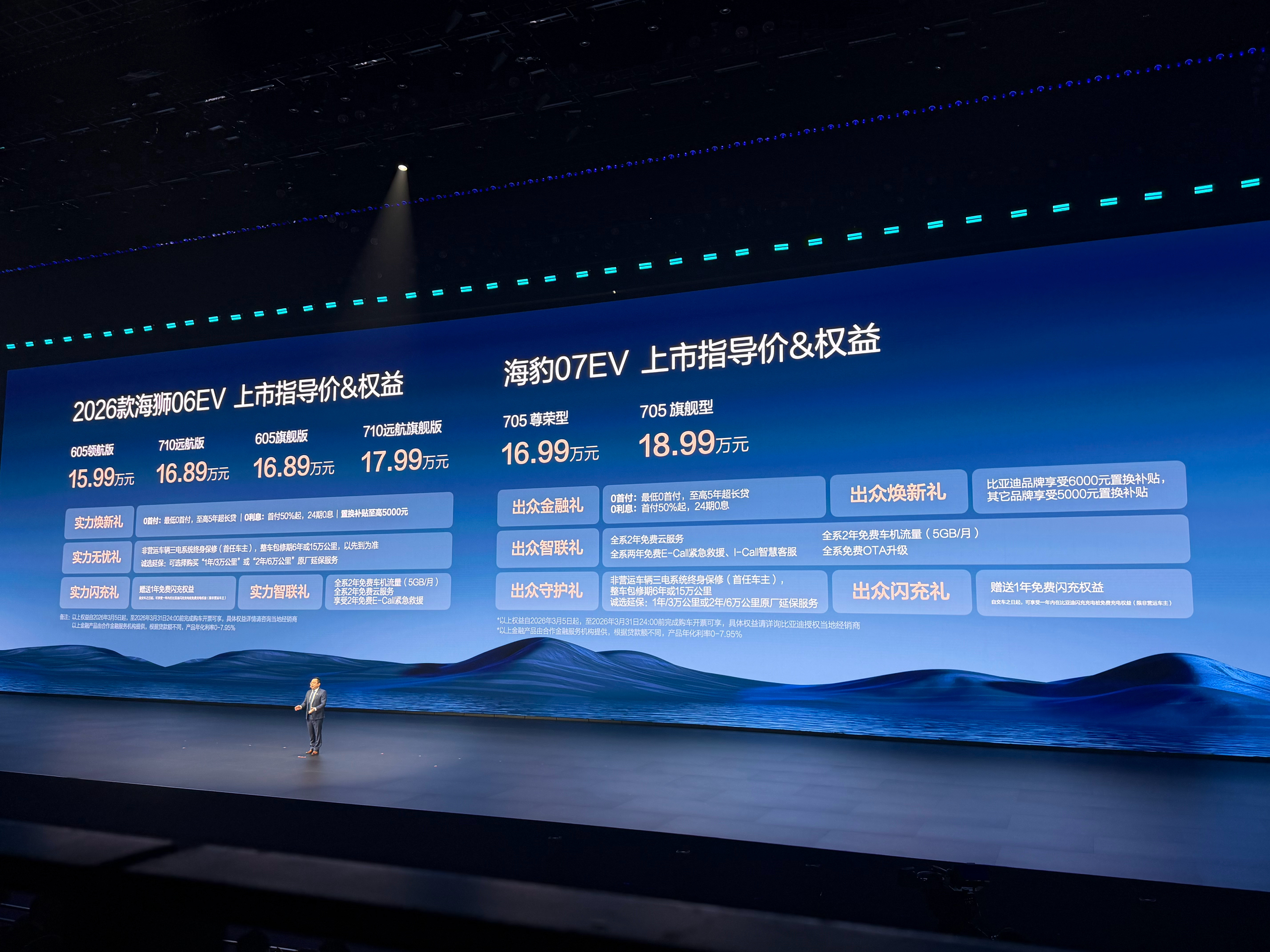 比亚迪海海狮06EV，海豹07EV价格发布。比亚迪闪充充饱只用9分钟