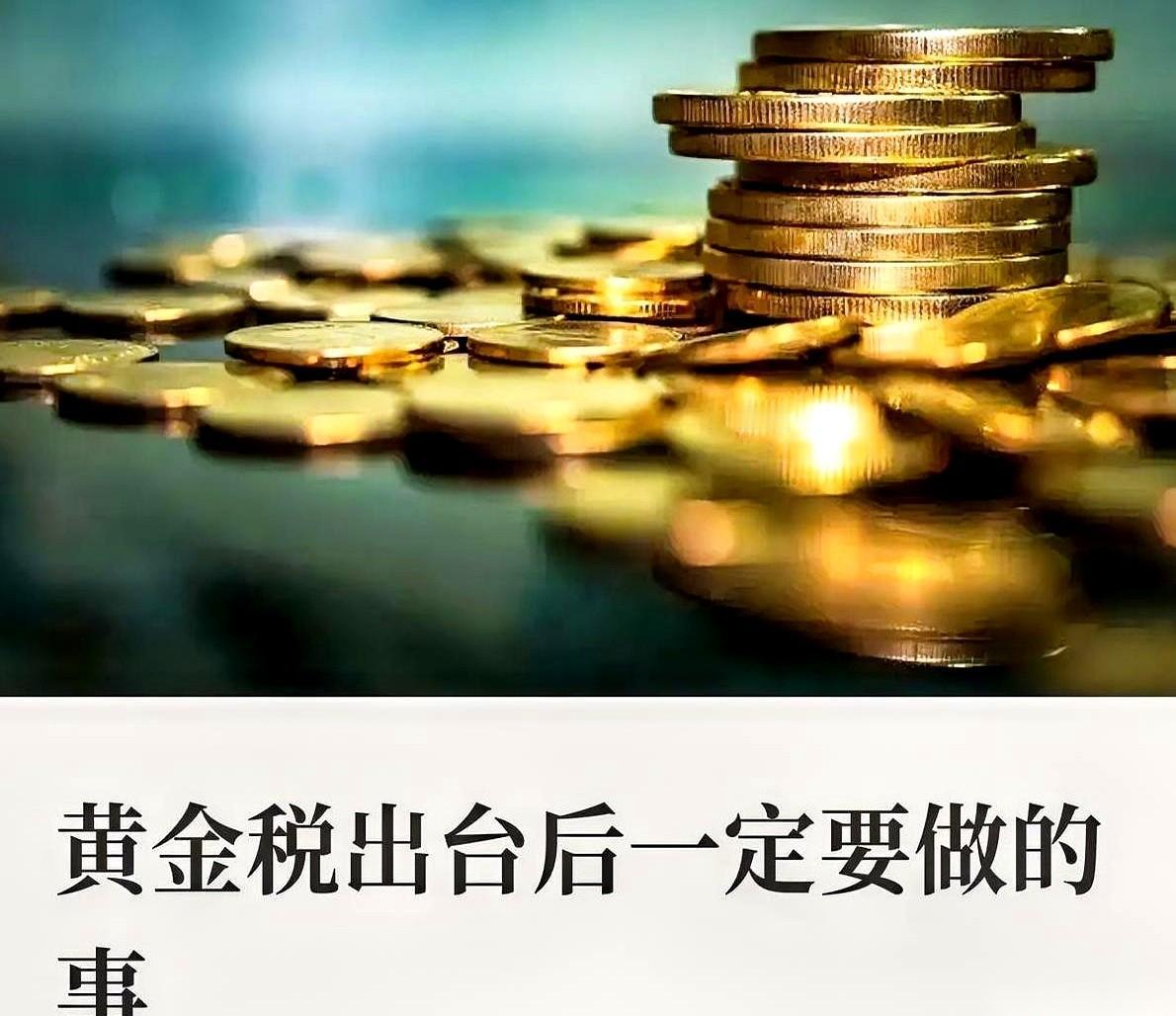 工行停了。下午，建行也跟上了。就今天，你每个月勤勤恳恳往里存钱、指望攒点“小