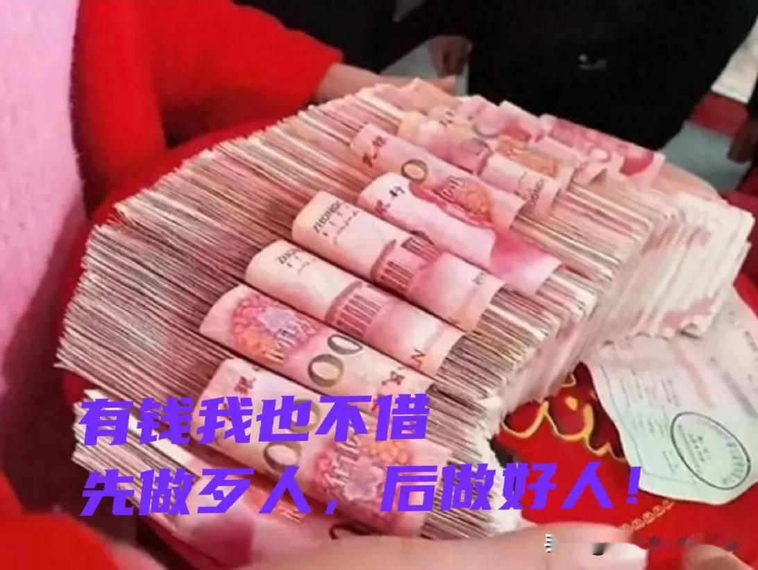 表妹去年年底向我借5万，我拒绝了。今年刚过完年，她又开口问我借10万，我仍然拒绝