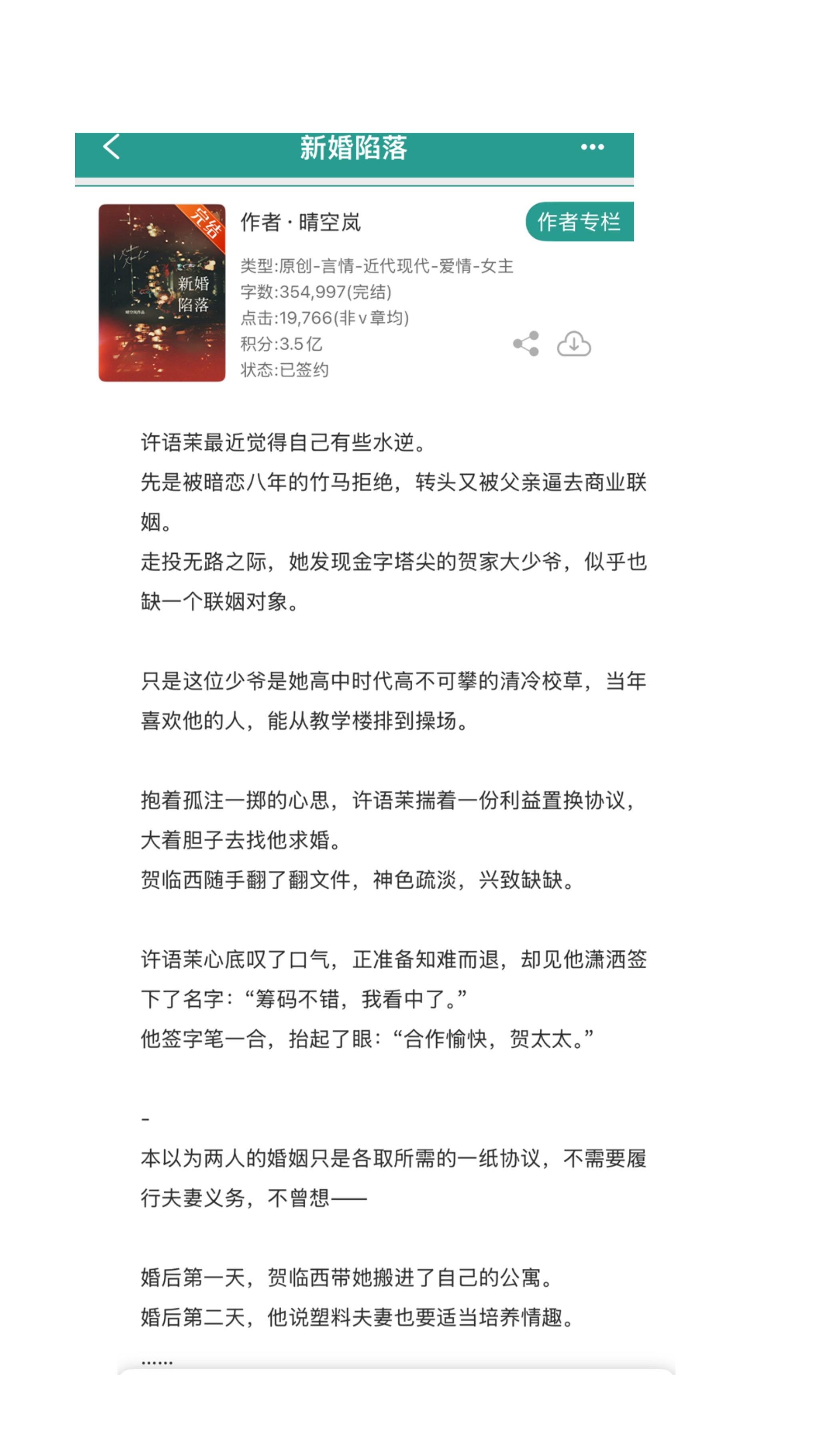 小说 推文超好看小说 小说推荐