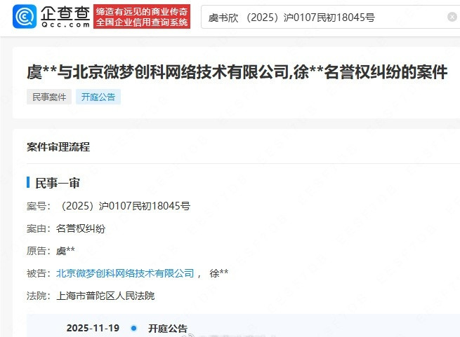 虞书欣告黑进度，支持虞书欣维权！​​​