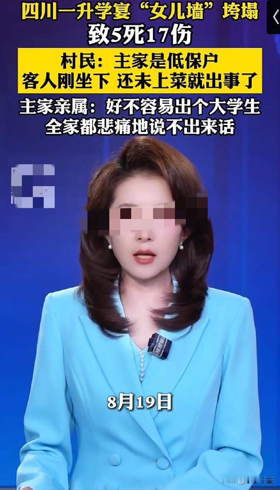 原来四川长宁县办升学宴那个主家还是低保户，据主家亲属称原来他们也没打算办酒席，可