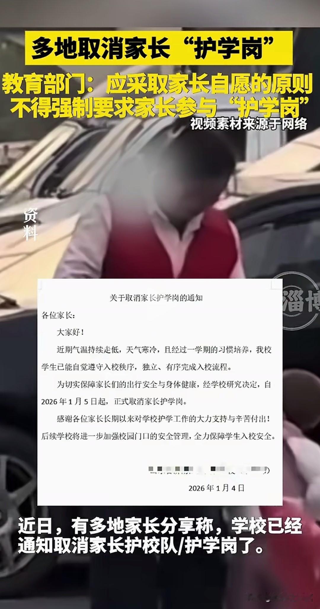 护学岗终于引来重视，也向着家长希望的方向发展。虽然这种改变是因为有的在岗位上突发