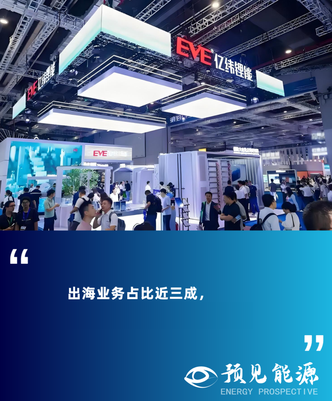 继宁德时代之后, 又一锂电龙头赴港上市