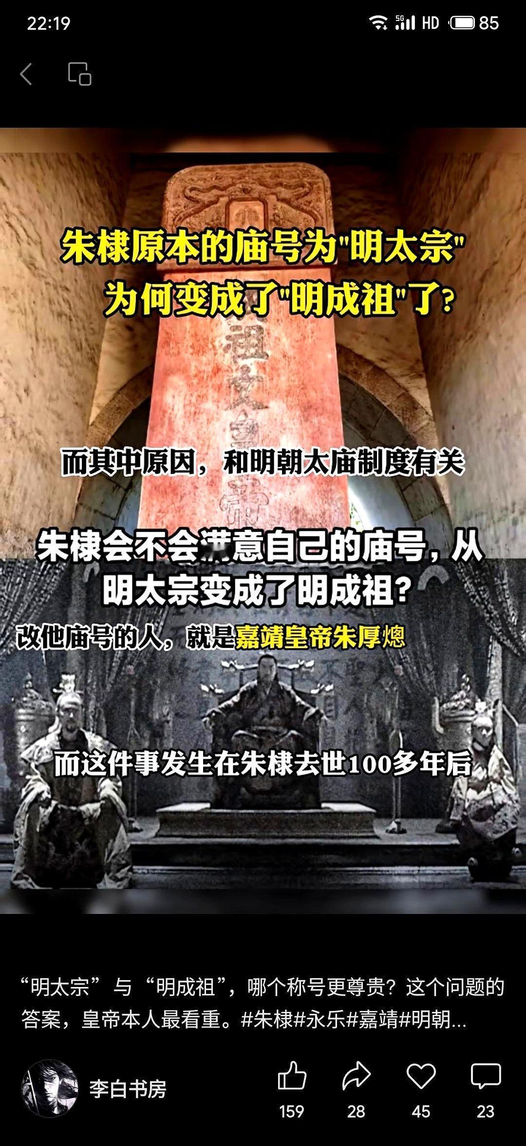 我以前总觉得老祖宗定的宗法规矩是改不了的铁律直到知道嘉靖皇帝干的这事一开始我