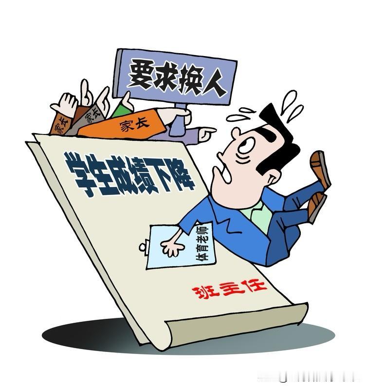 但凡父母有点认知的，都不可能无所谓孩子学习成绩怎么样。就说个最简单的例子。网