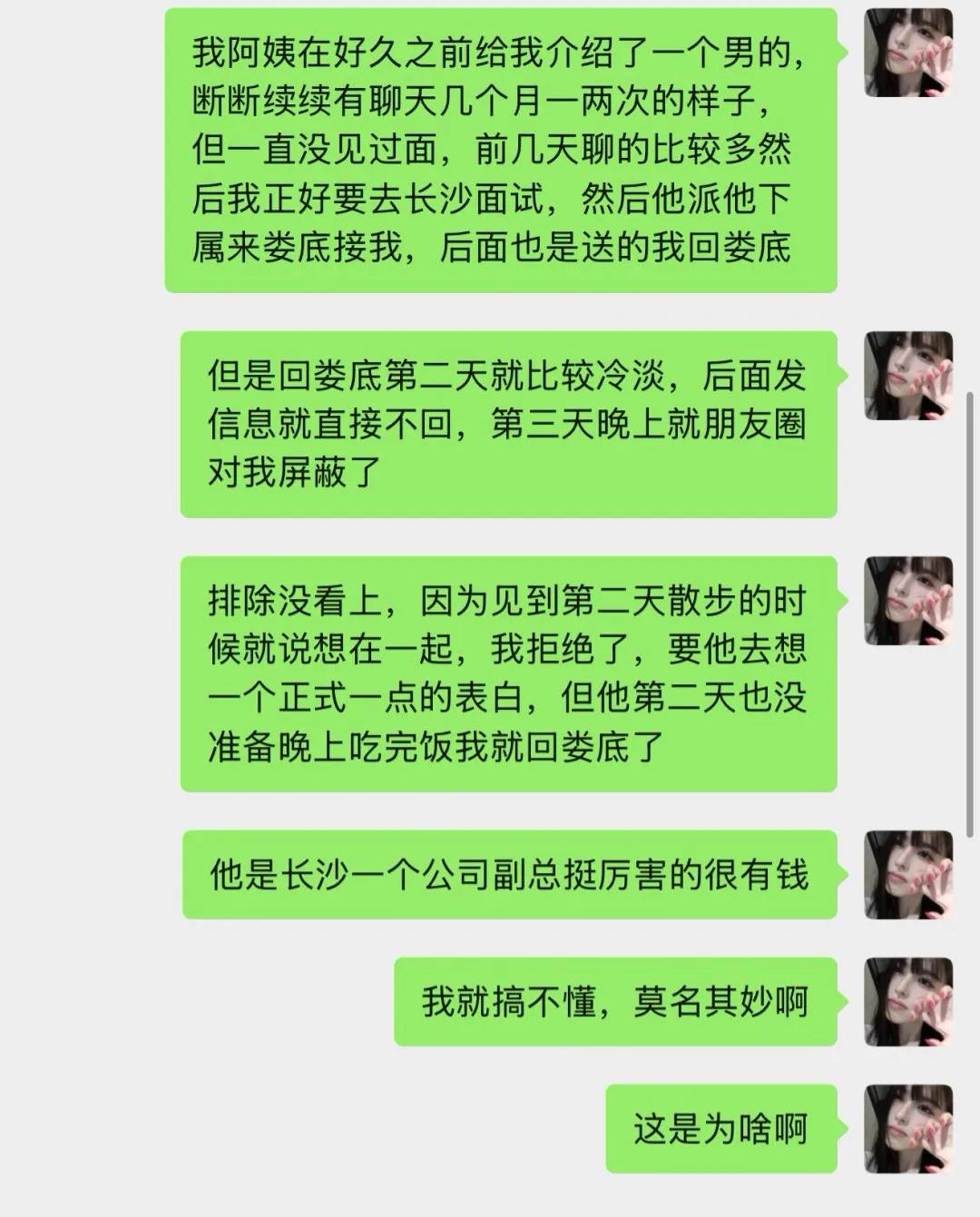不是姐妹，你不是都拒绝人家了嘛