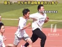 别再逼孩子“跑赢中考”了！13岁男孩跑出骨折，医生一句话扎心：这不是锻炼，是毁腿