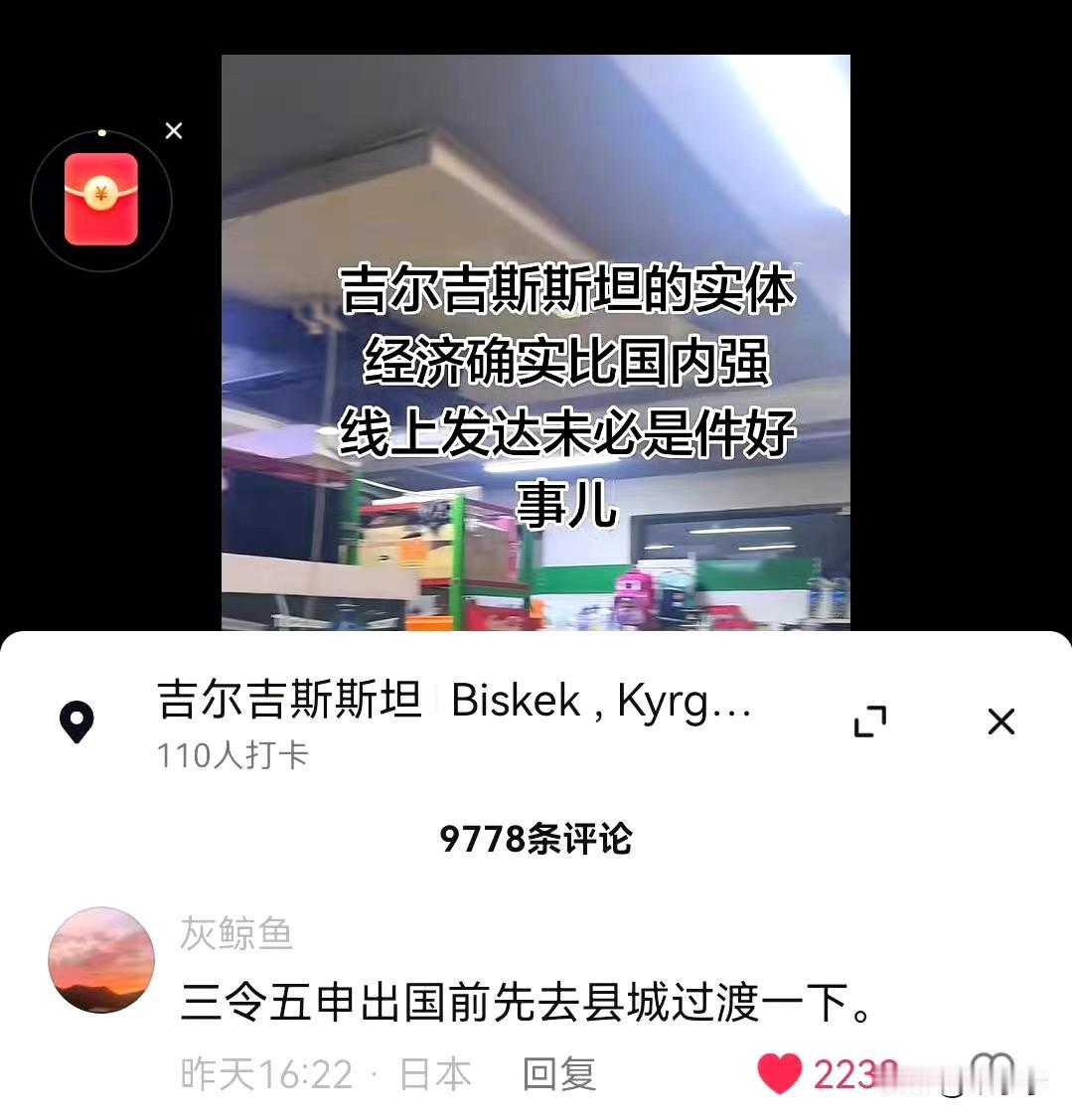 中亚五国里最容易大吃鸡的主，怎么就强了？你吹哈萨克也行啊[捂脸哭]有时候真怀疑这