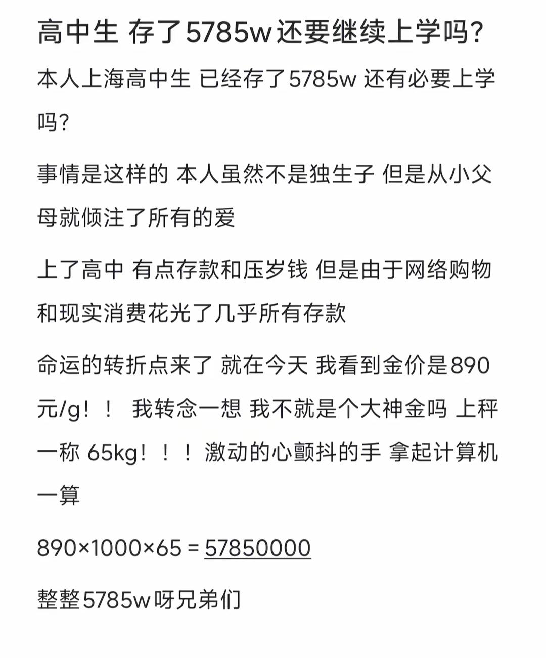 看了好几遍才发现这个钱怎么来的[doge]