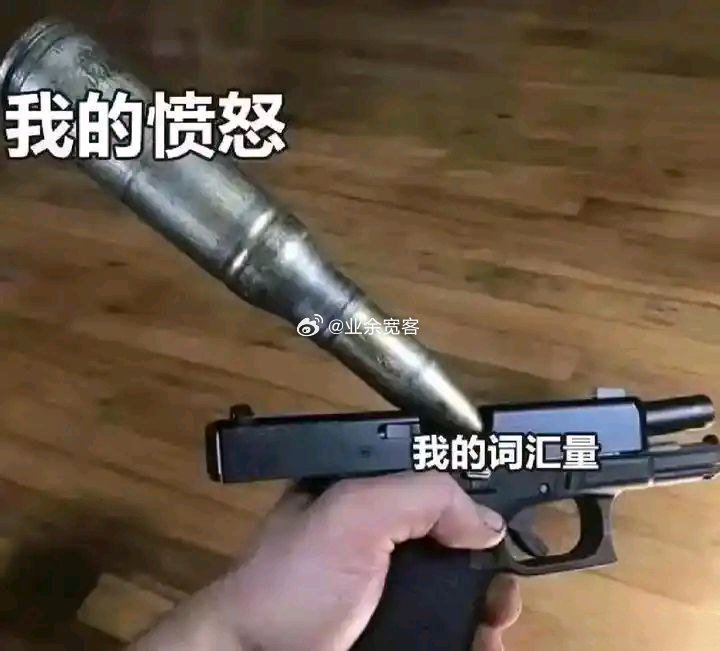 你有没有词汇量撑不起愤怒的时刻？