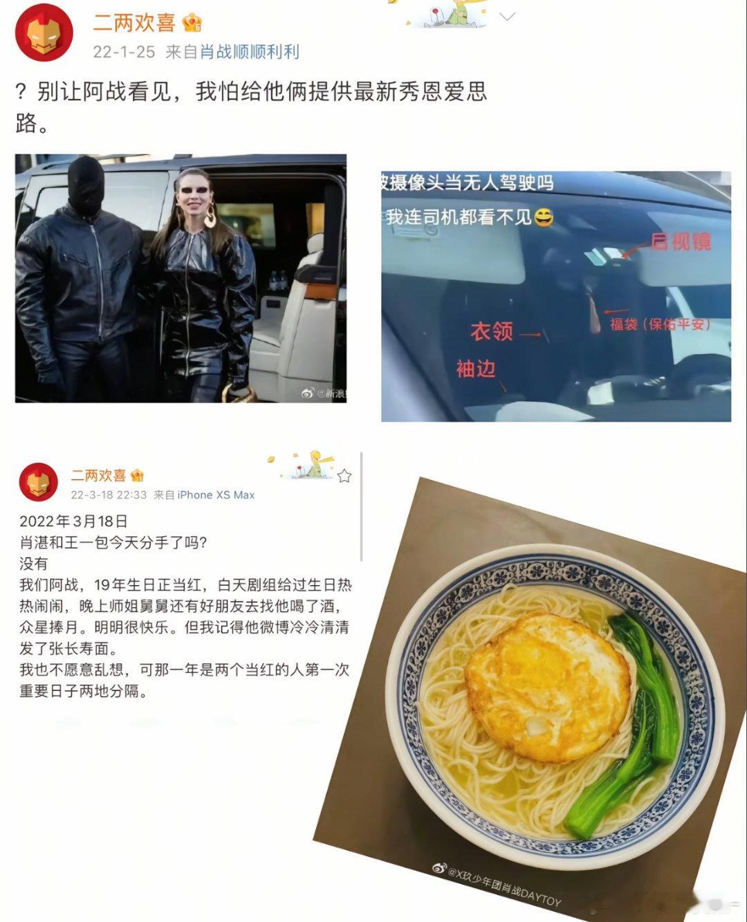我真的要被二两欢喜发的微博给笑死了感觉他都快磕上肖战王一博了[笑着哭][笑着哭]