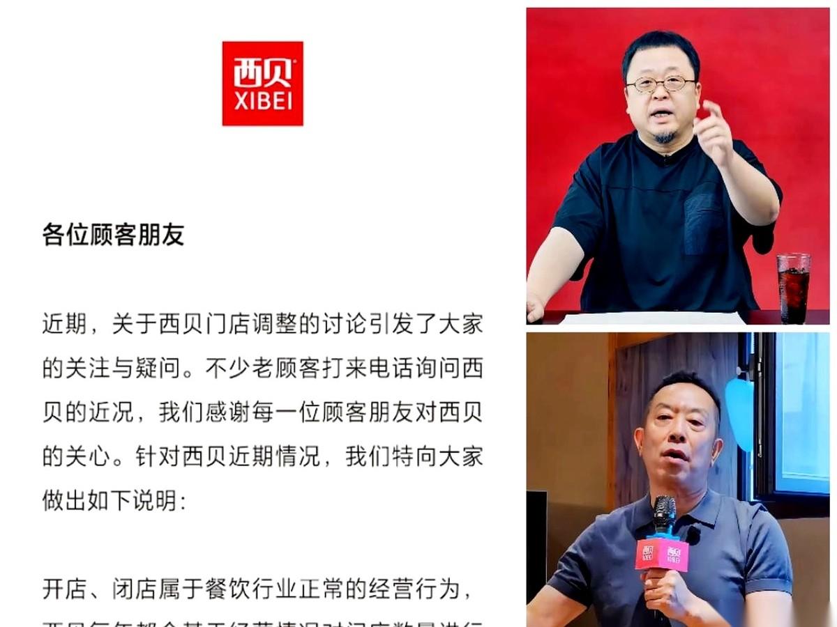 老罗费了半天劲，结果西贝就改了一半。搞了个什么“现炒厨房”，培训了新厨子，听着