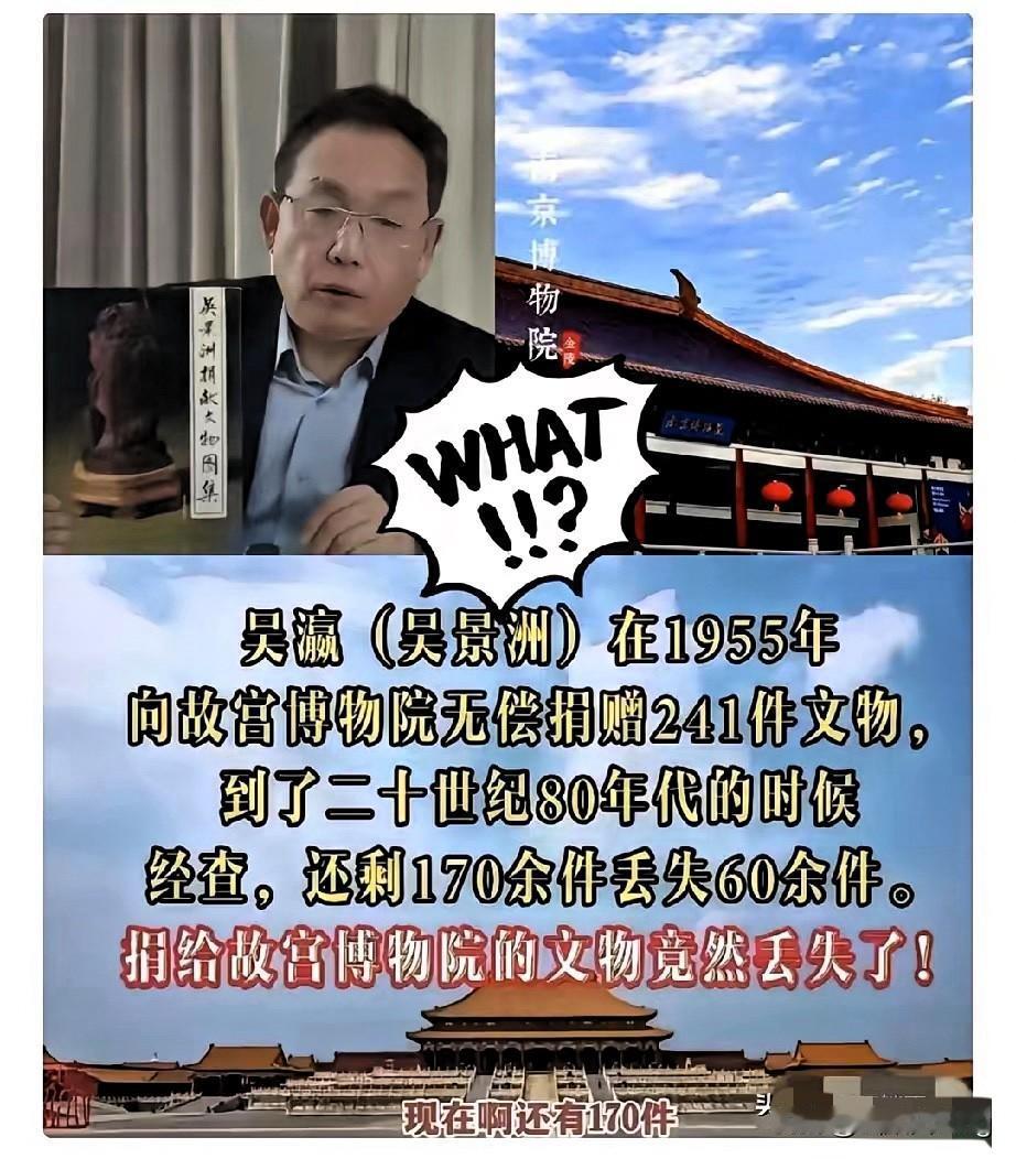 南博的瓜还没吃完，故宫又爆文物失踪！这事儿能一句“历史问题”就打发吗？南博的