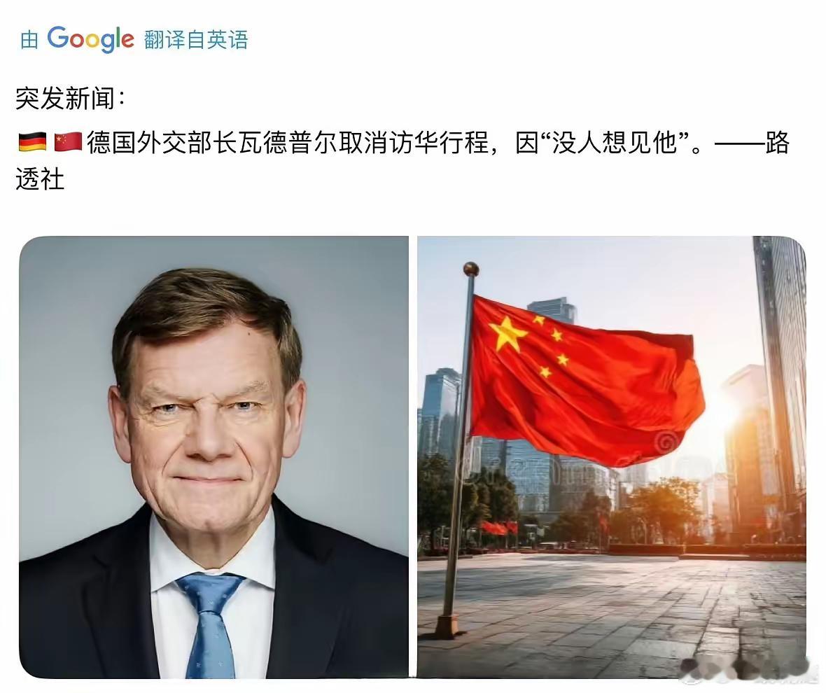 德国外长访华行程取消的事,经过两天发酵,终于爆了,收到了大量嘲讽。这里首先得夸一