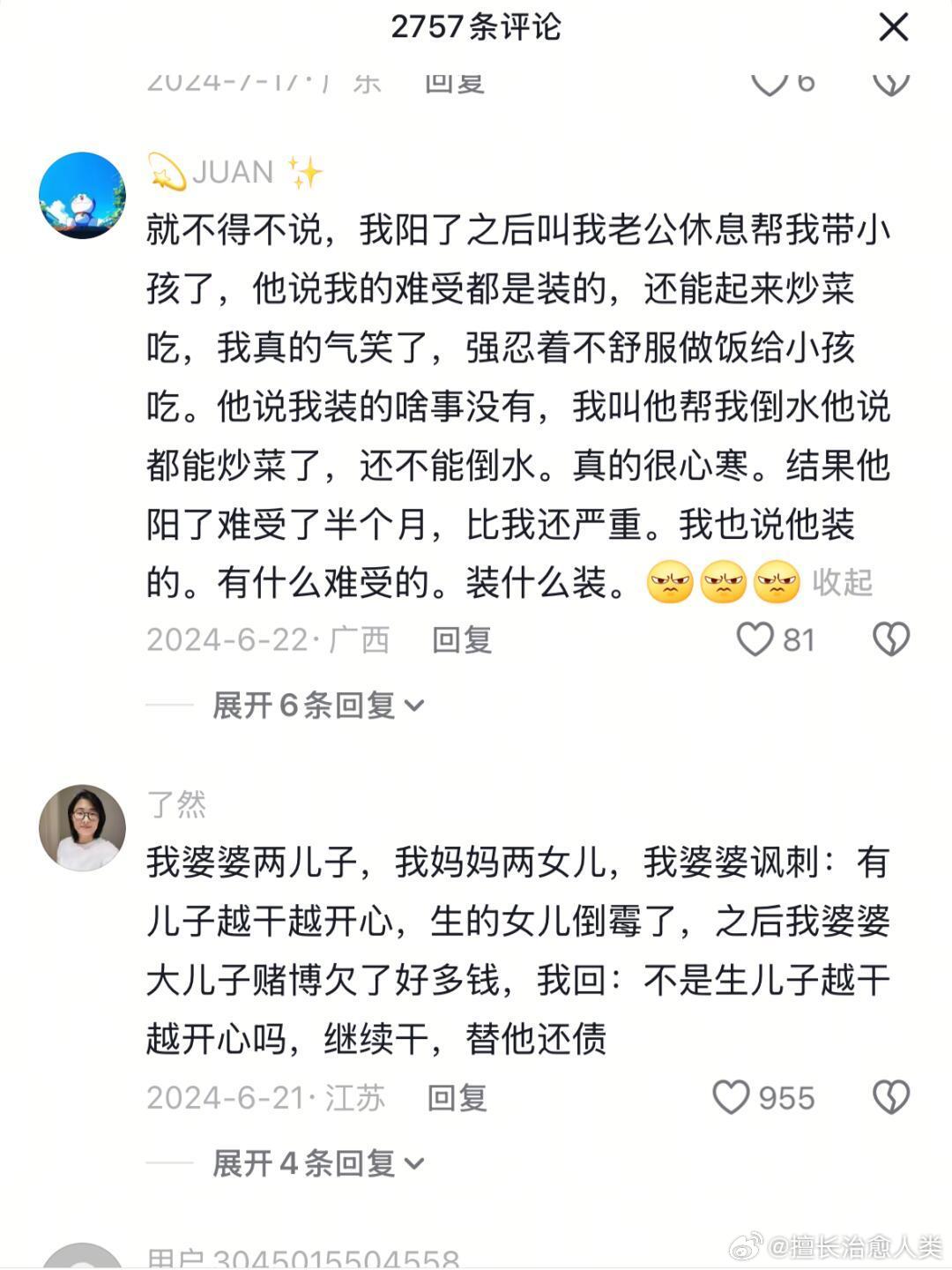 果然回旋镖打到自己身上才知道疼啊
