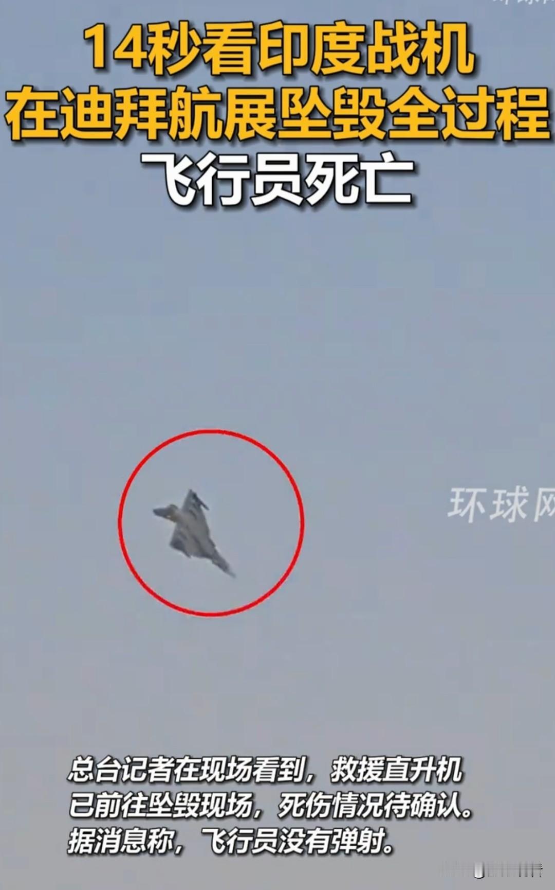 印度光辉战机迪拜航展坠毁！飞行员不幸身亡当地时间11月21日，2025迪拜