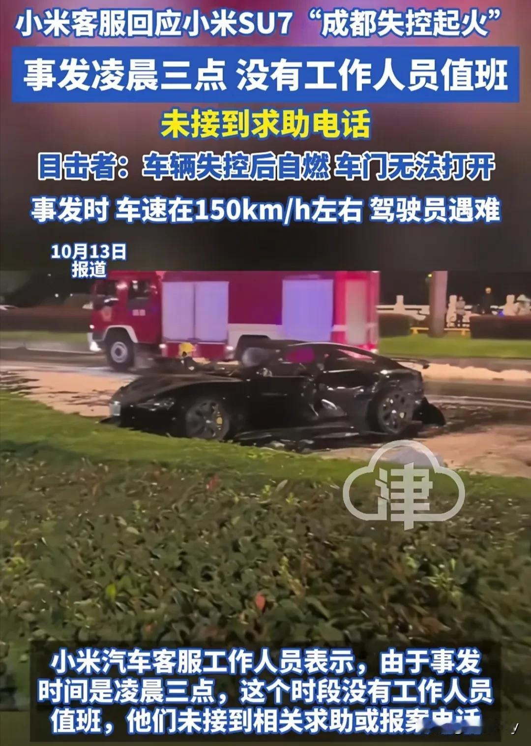 四个人撬不开变形的SU7车门，这我能理解，毕竟事故中车门变形是常事。但我实在想