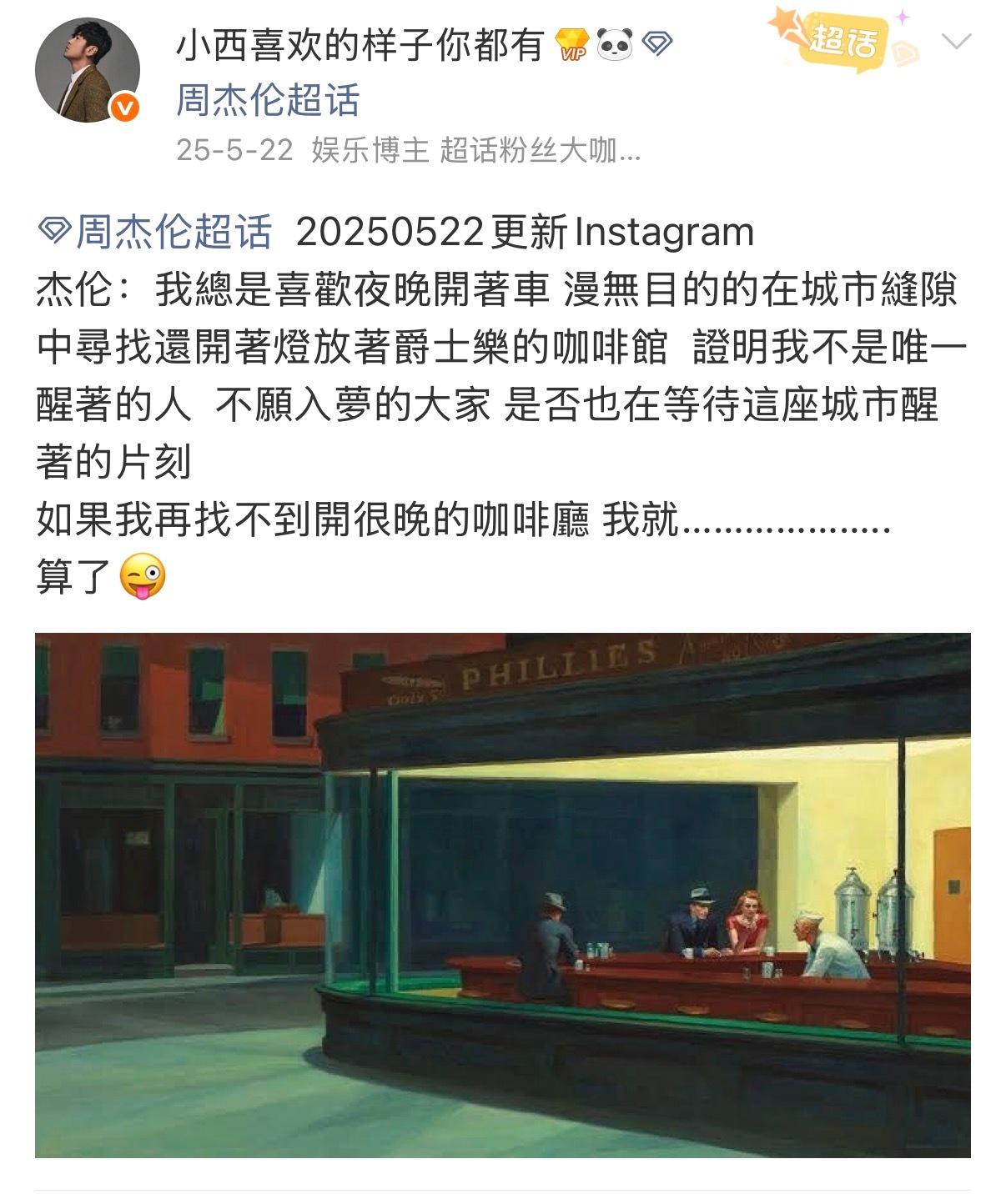 周杰伦新歌预告线索2又是经典名画周杰伦最新专辑《太阳之子》即将在3月25日全球