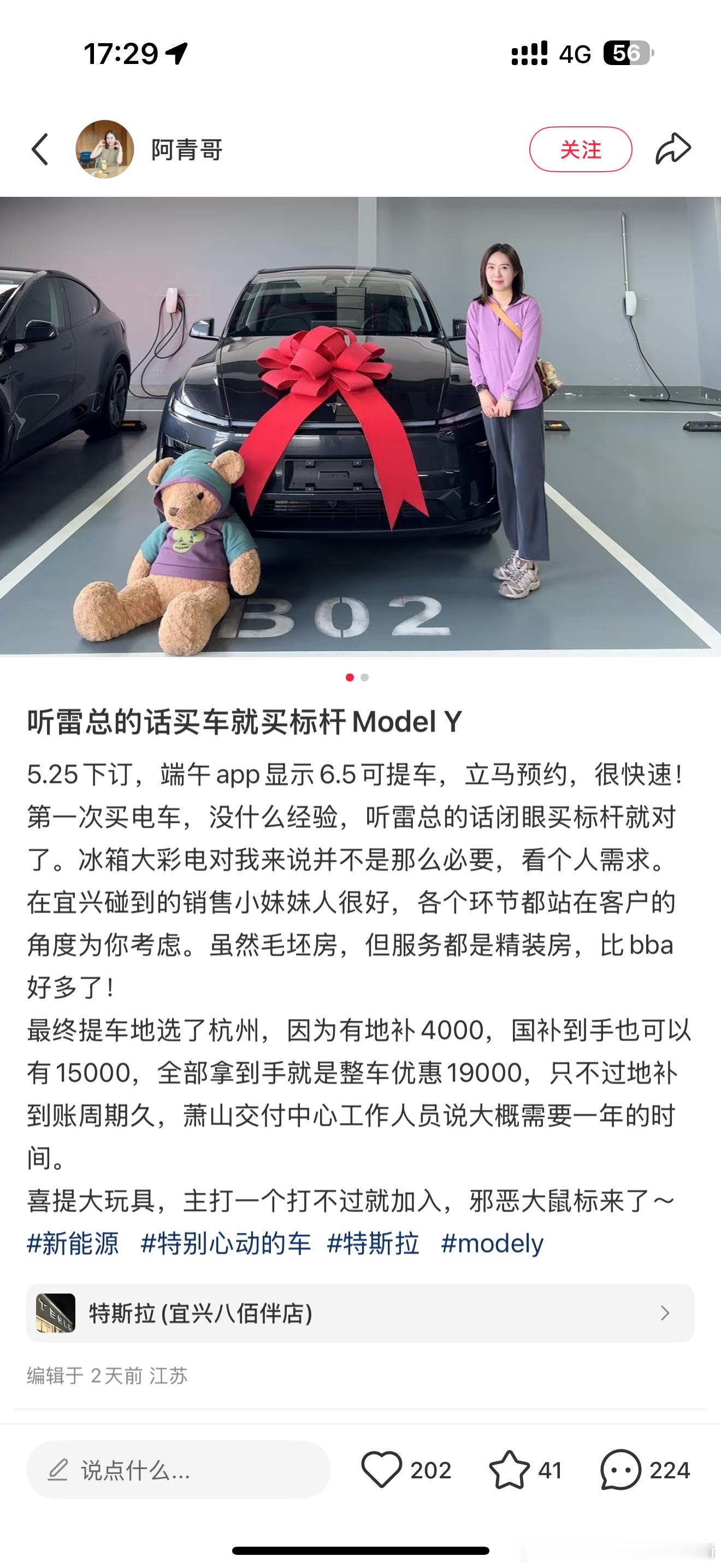小红书首页给我推送的好家伙你们提特斯拉这文案一个个都挺懂流量密码啊[捂脸哭][允悲