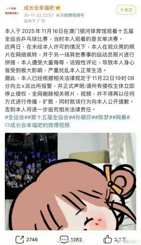 就这样肆无忌惮用不同场次比赛的镜头拼接，不打码全平台下通稿使用素人的照片引导网暴