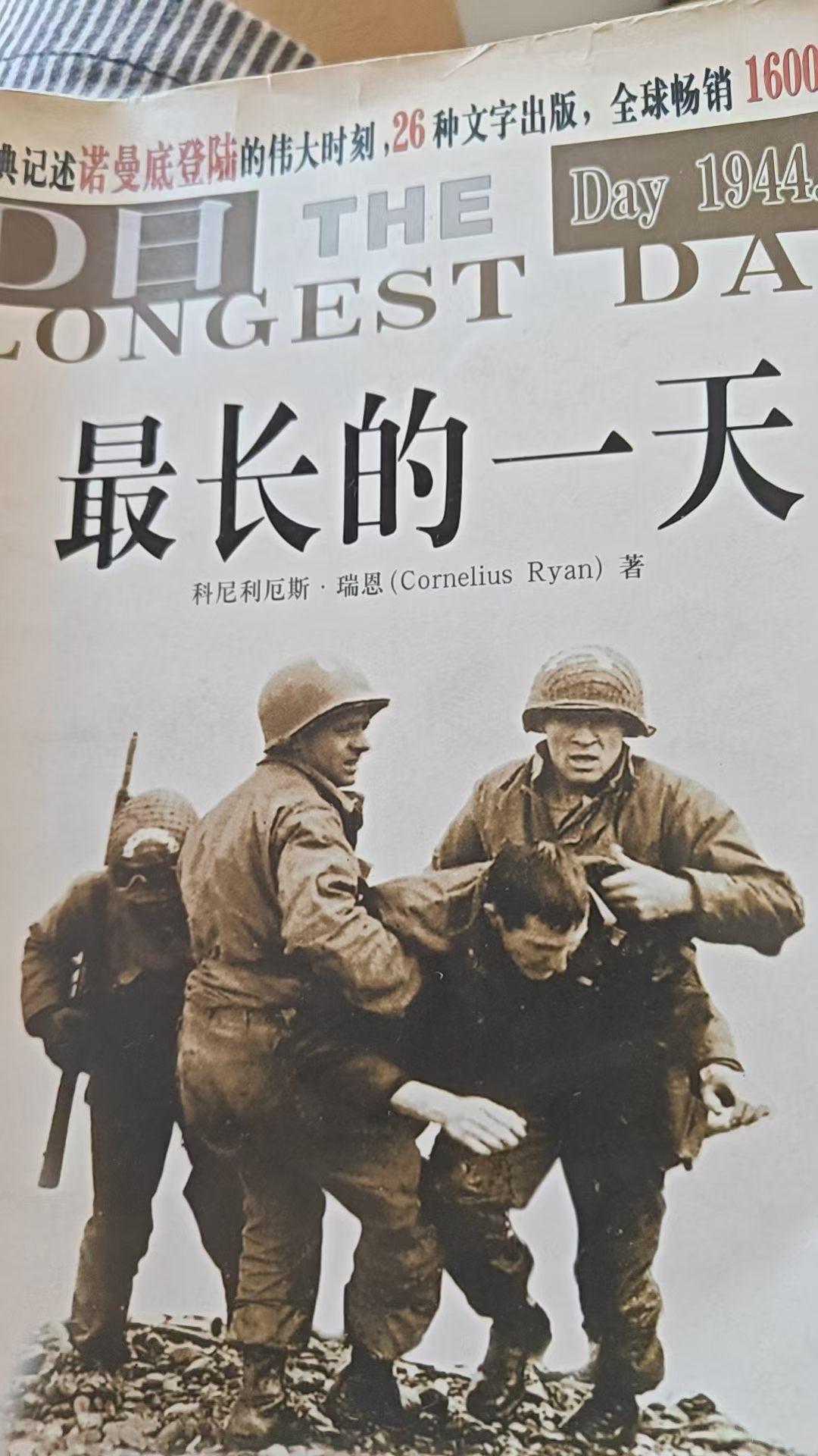 盟军诺曼底登陆1944年6月6日，也就是D日当天，奥马哈海滩（代号“奥马哈”）