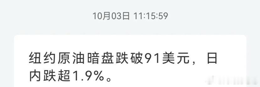 又发生什么了吗，外围又嗨起来了？刚刚，纽约原油暗盘大跌超1.9%美股IPO也一夜