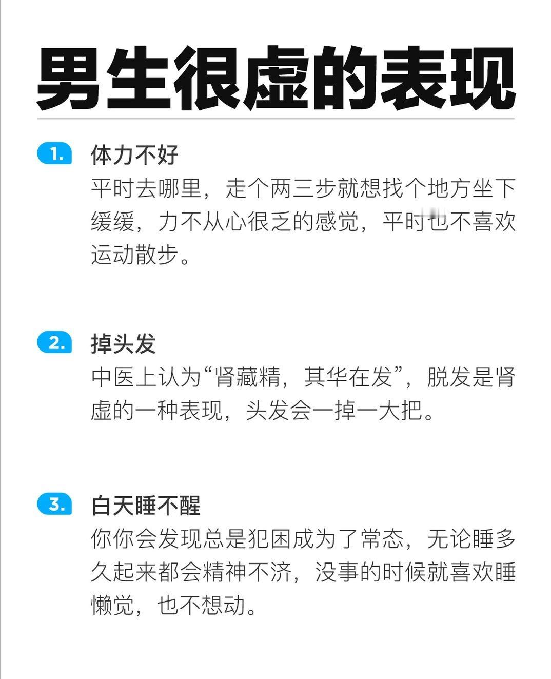 男生虚的6大表现，你中了几个？