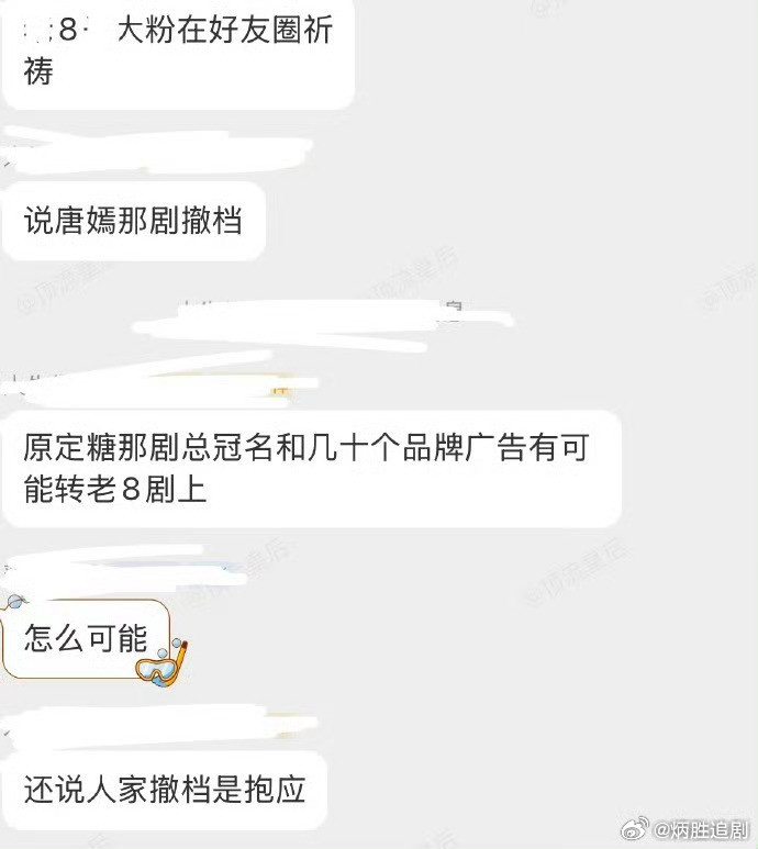 网传迪丽热巴《枭起青壤》承接唐嫣新剧《爱情没有神话》广告商，这次不会存在🥕的情