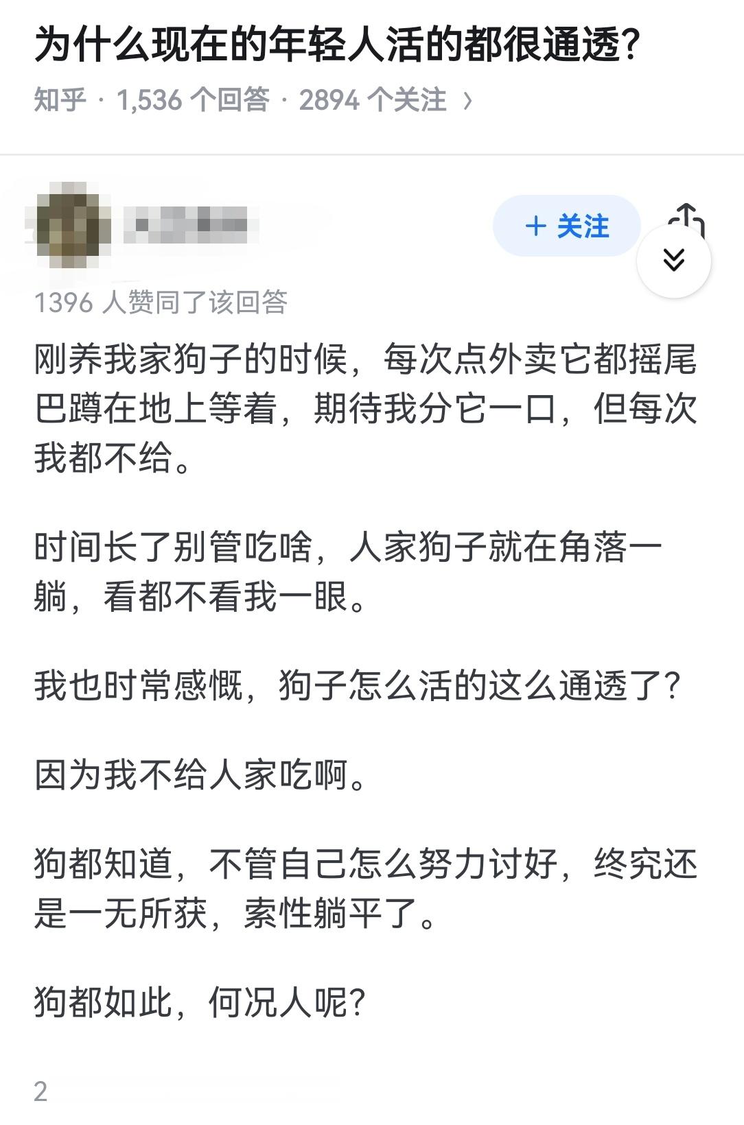 为什么现在的年轻人活的都很通透？