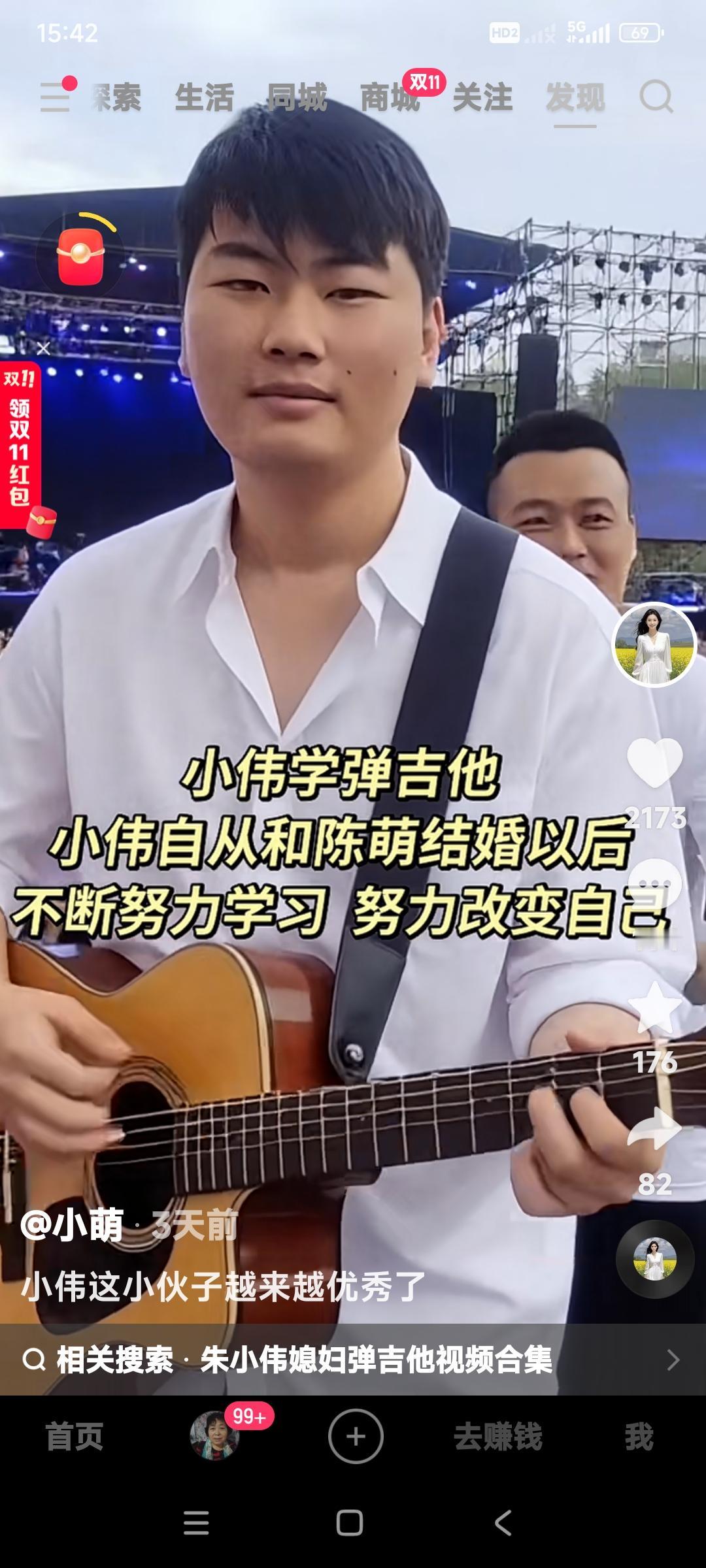 大衣哥朱之文的儿子朱小伟。现在越来越自信，也学起了弹吉他。朱小伟自从和陈