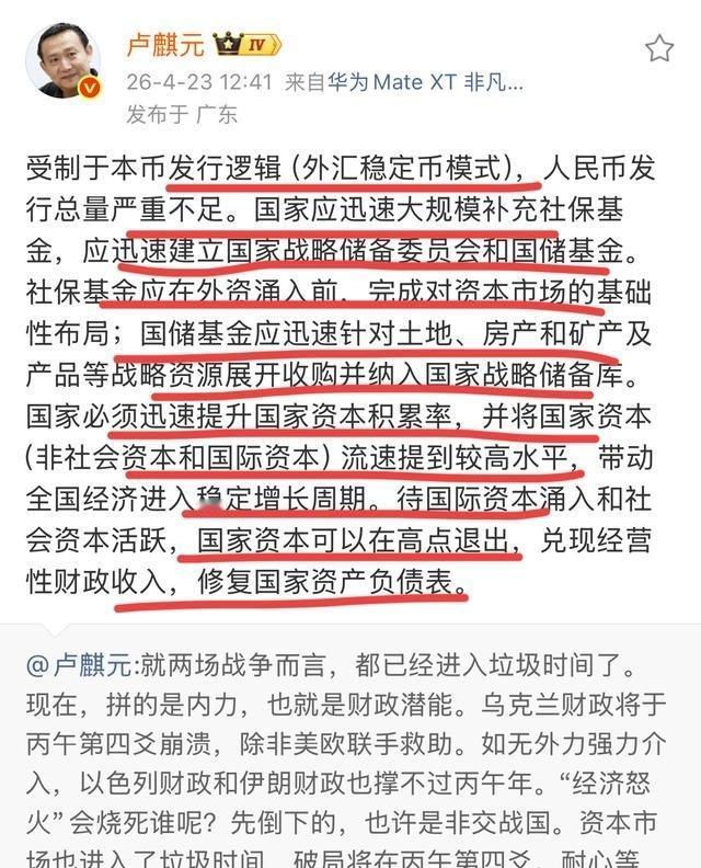 著名经济学家卢麒元曾再次发出警示！！我们应该快速建立国储委！！而且我们人民币发行