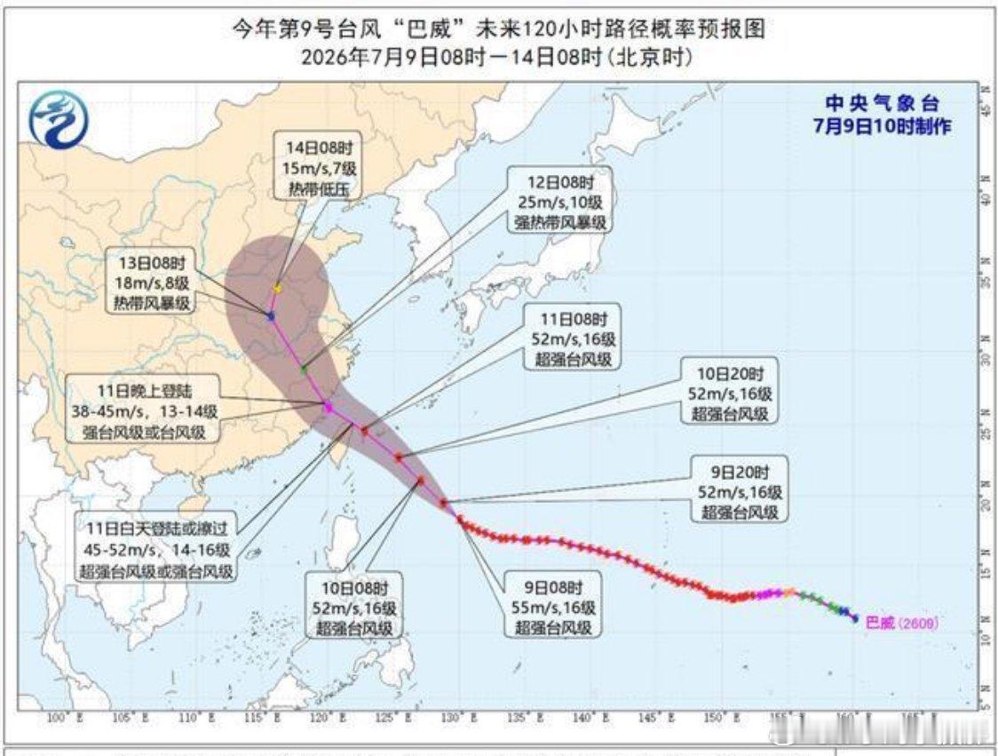 台风巴威最新路径来了每日一善台风巴威最新路径来了台风巴威最新路径：当前位于台