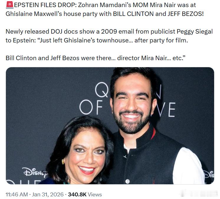 爱泼斯坦文件曝光：佐兰·曼达尼的母亲、米拉·奈尔曾与比尔·克林顿和杰夫·贝索斯一