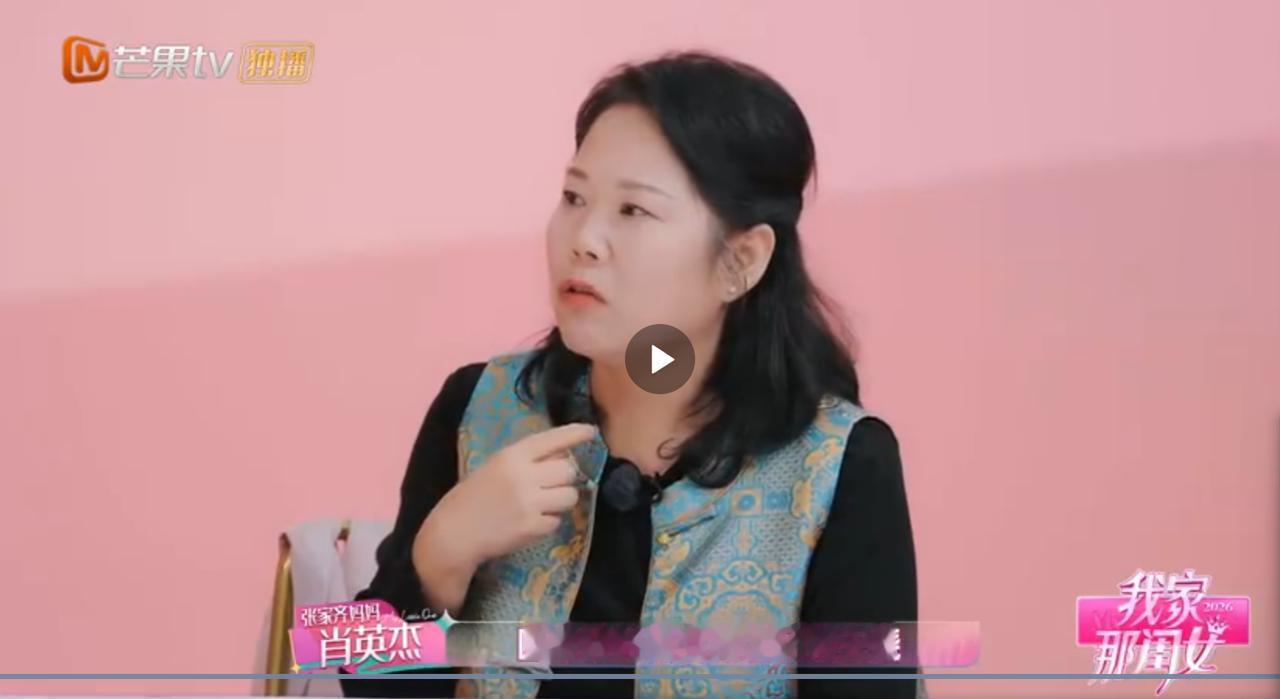 张家齐妈妈哭着说：“我录完节目回家就发了两天烧，然后我给女儿发消息说，妈妈发烧了