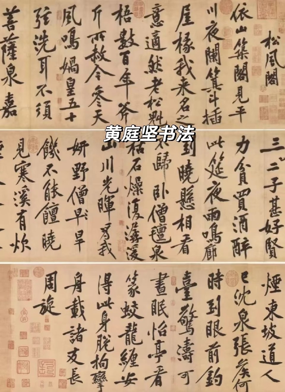 镖人用的黄庭坚字体隋末乱世配黄庭坚的风骨，文化感直接拉满