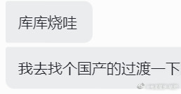 这两天公司在调自己的龙虾，10美元撑不过一个小时，恍惚想起自己当实习生的时候，1