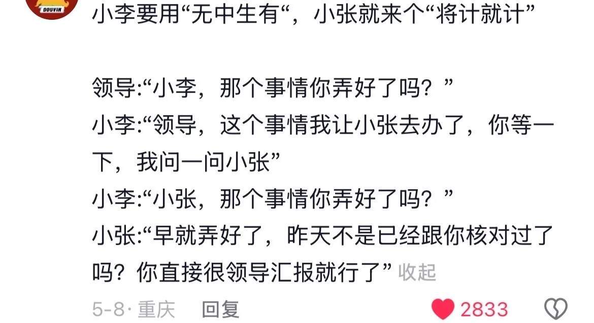 原来大家在职场是这样站稳脚跟的！​​​