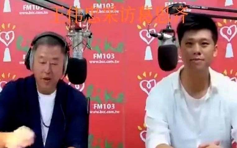 现在知道葛斯齐为什么这么多天，没再直播没再提s家的任何事了吧！自从上了王伟忠的