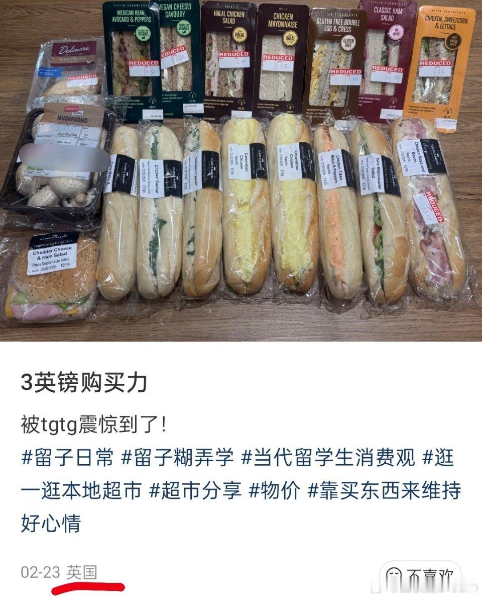 英国3英镑的购买力