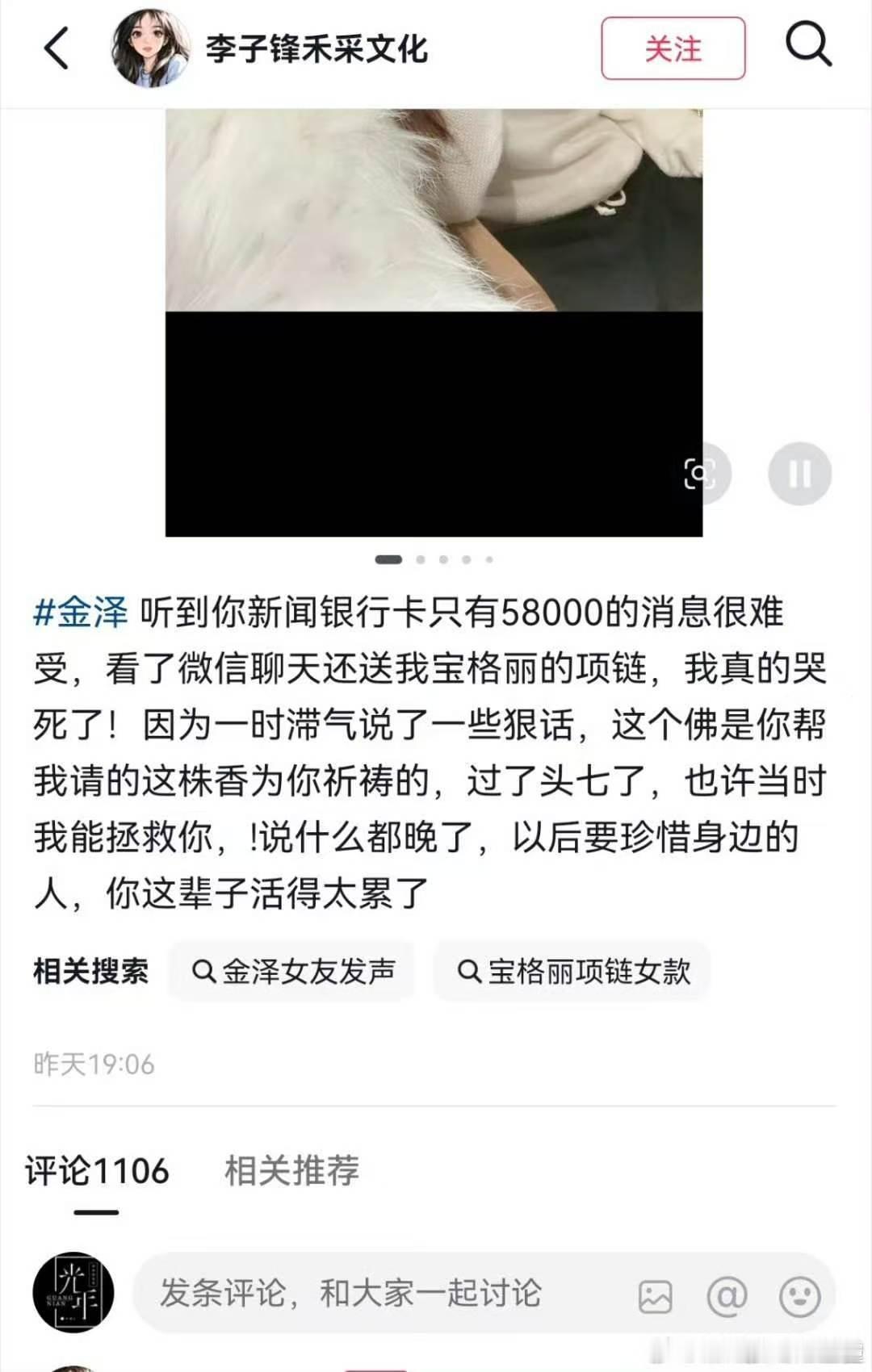 前女友曝与金泽聊天记录人前是光鲜短剧霸总，人后被生活碾碎，他的压力和崩溃，从来