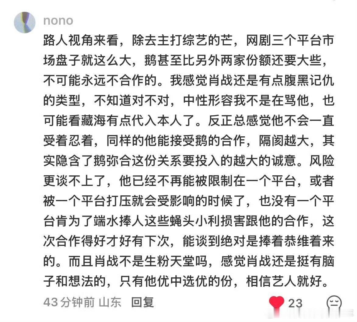 肖战ip就是最大的资源！肖战成为了资本追逐的资源，​​​