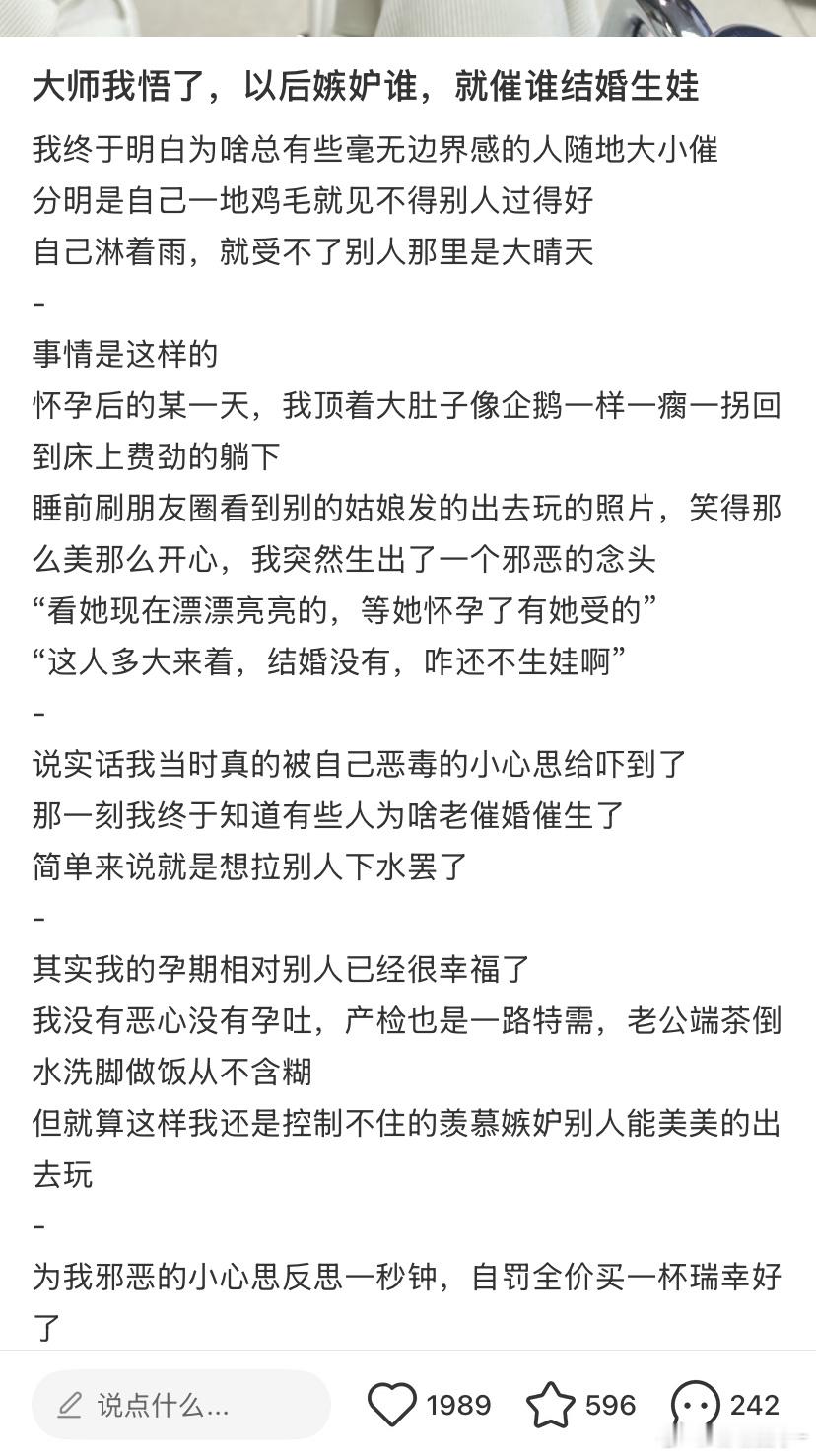 很多人催婚的真实原因​​​