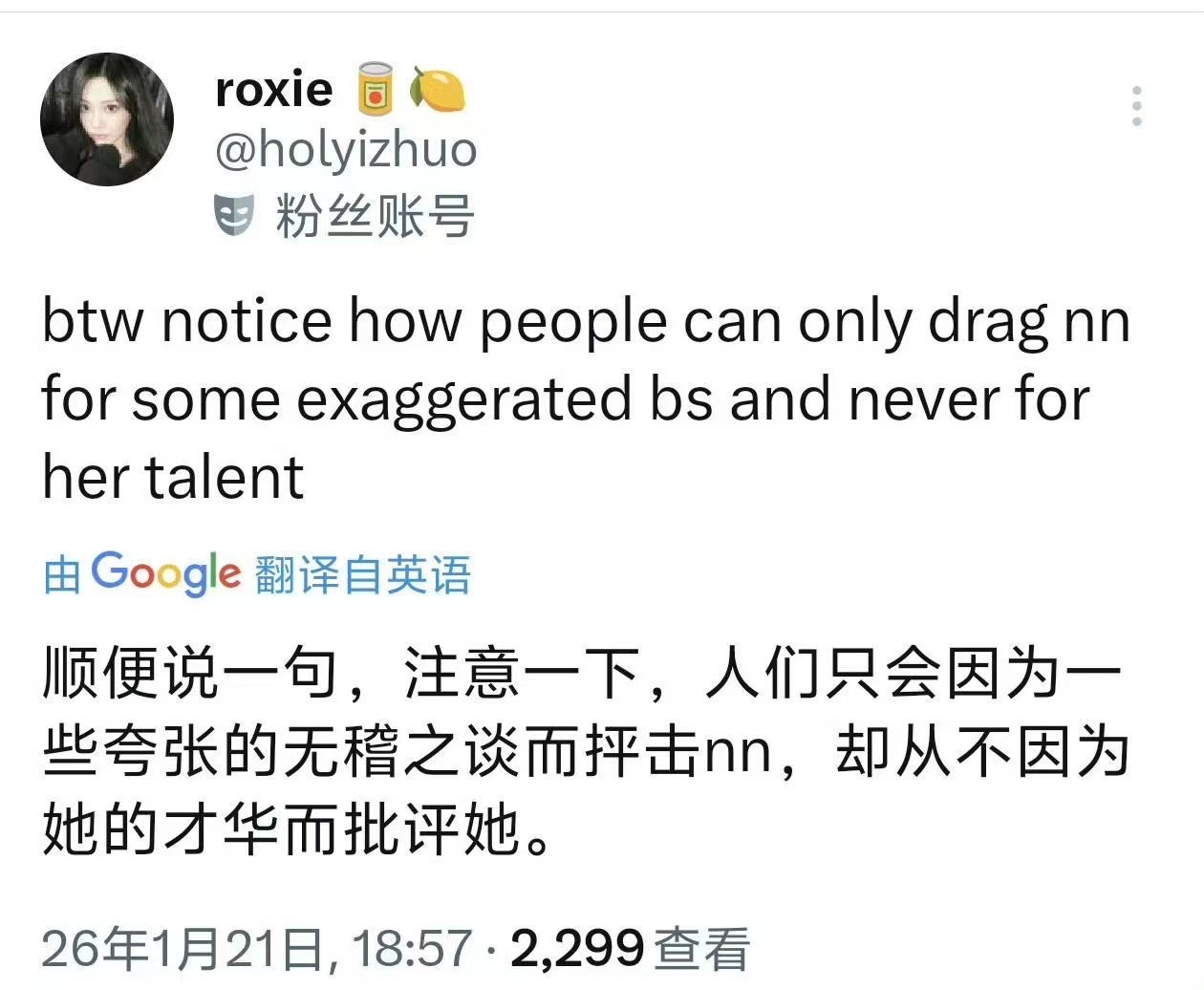 sm现在肯定都被nyz吓坏了