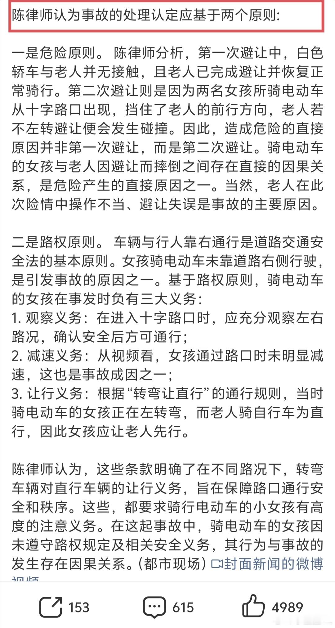 律师称老人摔倒关键在二次避让这律师还是别说了，重点跟避让有什么重要关系啊？！交警