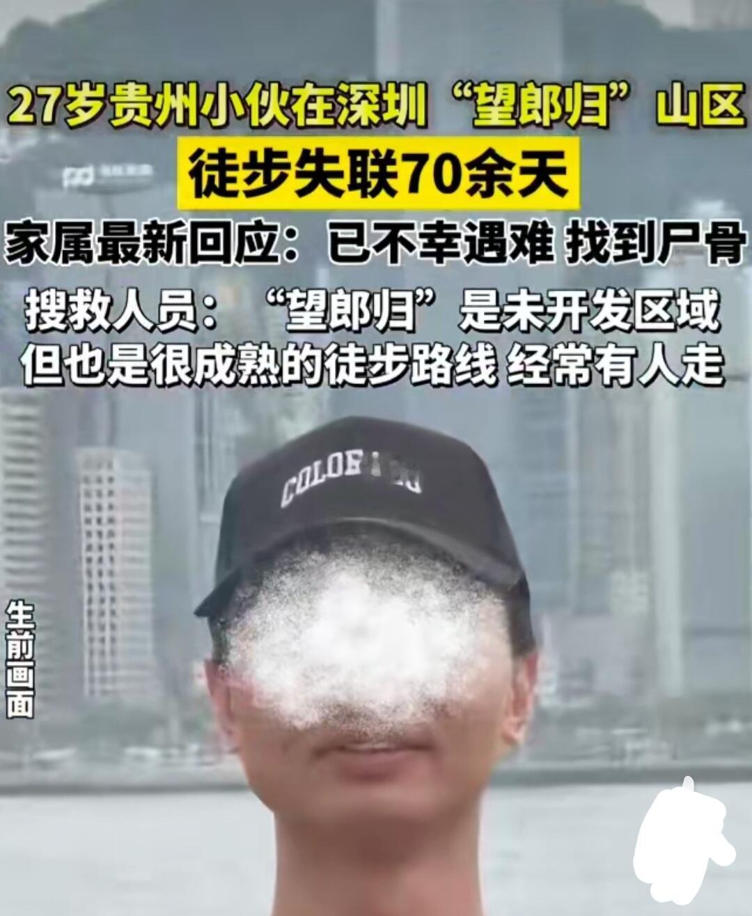 这事儿听着真让人心里堵得慌。一个27岁的小伙子蔡磊，8月10号进了深圳大鹏半岛那