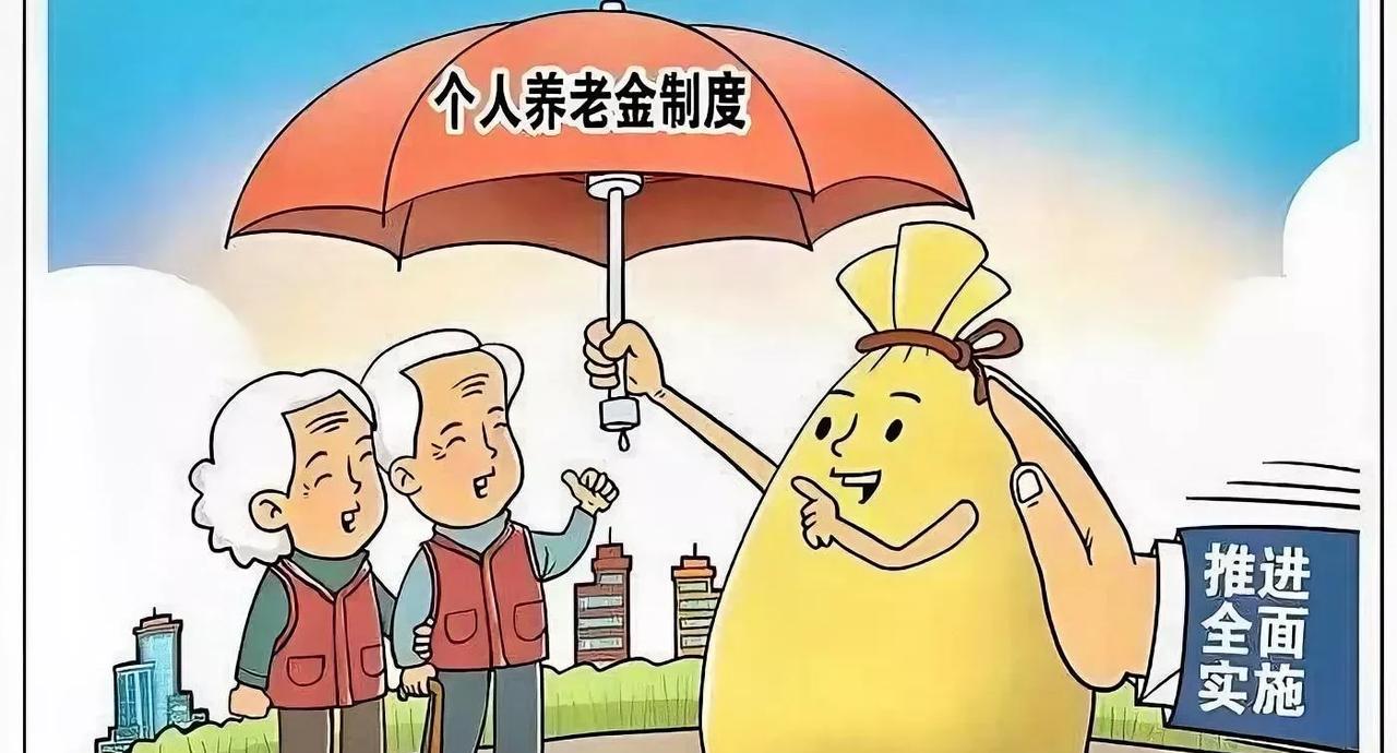 养老公平是社会公平的重要组成部分！来源:逍遥论经当一位退休教师每月领取数千元
